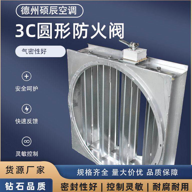 圆形防火阀70度消防排烟280℃电动不锈钢风管止回阀通风认证风阀