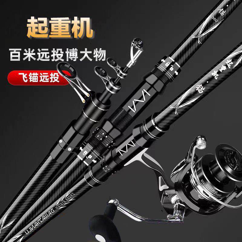 钓鱼竿碳素远投竿锚杆超轻硬海竿远投巨物杆可视鱼竿抛竿海杆套装