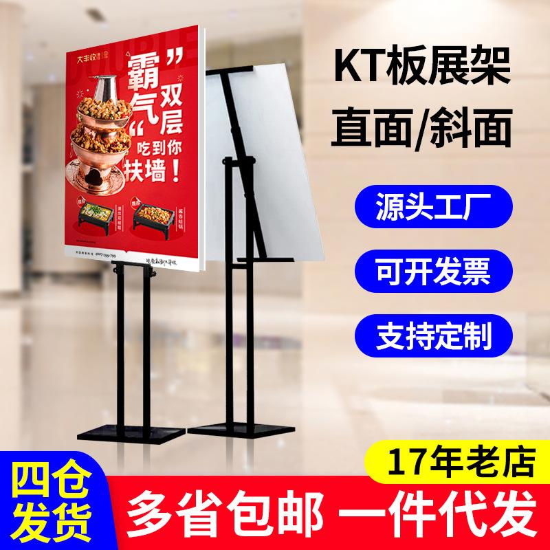 k佐致(收t板展示立式落架地式指牌立商场超市广告示牌KT板支架宣