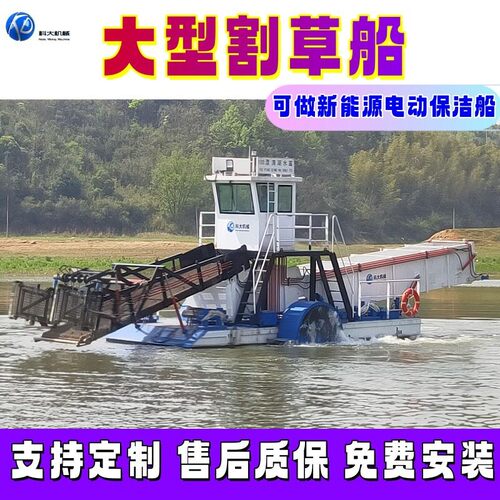大型割草船可船检证书的水草打捞船新能源电动保洁船清漂船