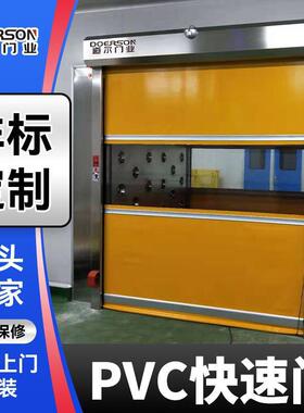 快速软帘门供应DEM-K1000型净化风淋室门铝合金框架快速卷帘门