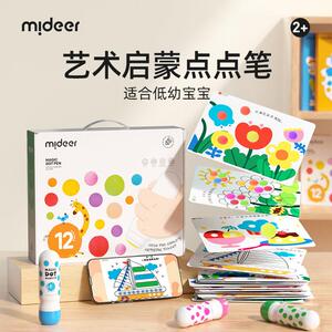 mideer弥鹿儿童点点笔入门可水洗幼儿园画 画画 画专用彩色笔男女