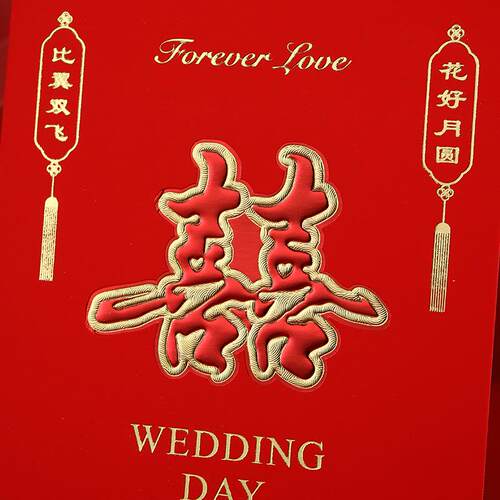 请柬喜帖婚礼请新款国帖婚请简约中风创意结婚宴F96577MJ邀函