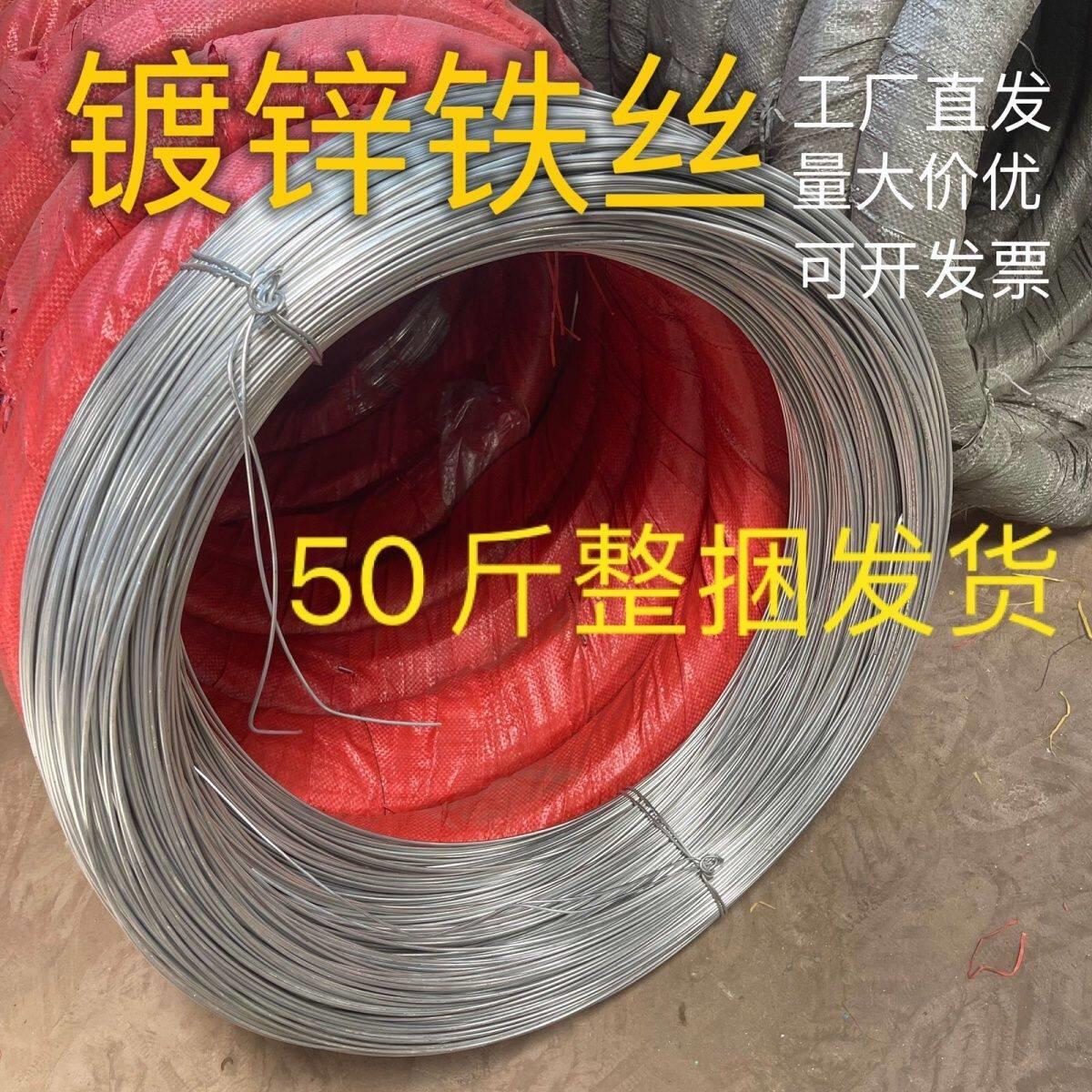 镀锌圈丝铁丝家用挂窗帘搭大棚工地建筑搭架子电子围栏专用丝