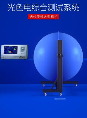 HPCS6500P植物光谱照度计PPF检测仪积分球系统测试仪