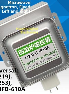磁控管（卧式安装）2M219J/2M253J