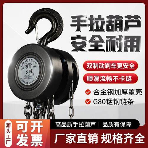 国标手拉葫芦1/2吨吨起重倒链葫芦吊机圆形手动小型升降倒链葫芦