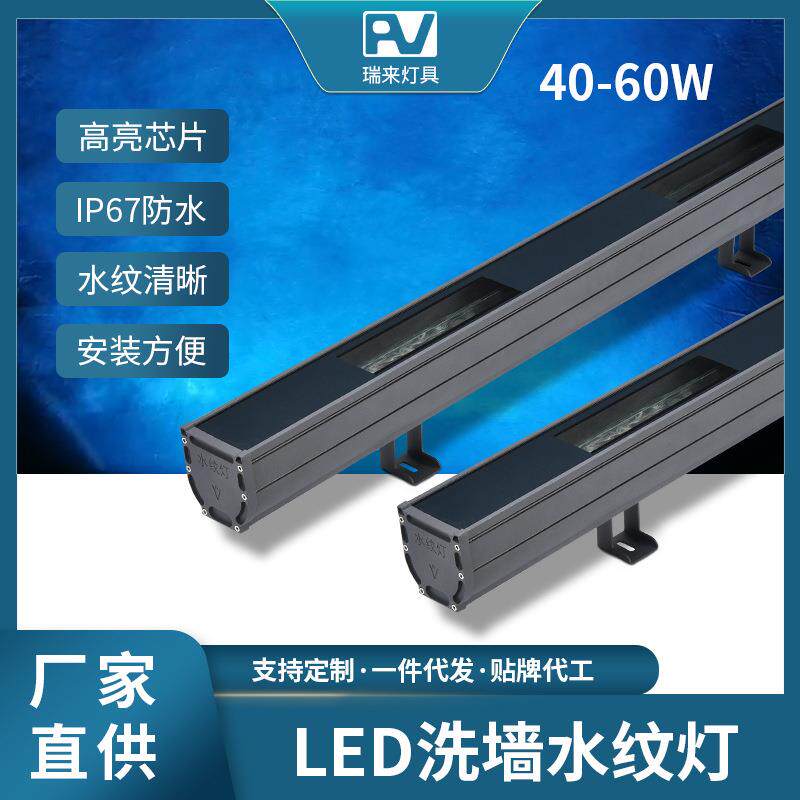 水纹洗墙灯户外防水LED外墙地面流水效果氛围条形水波纹灯