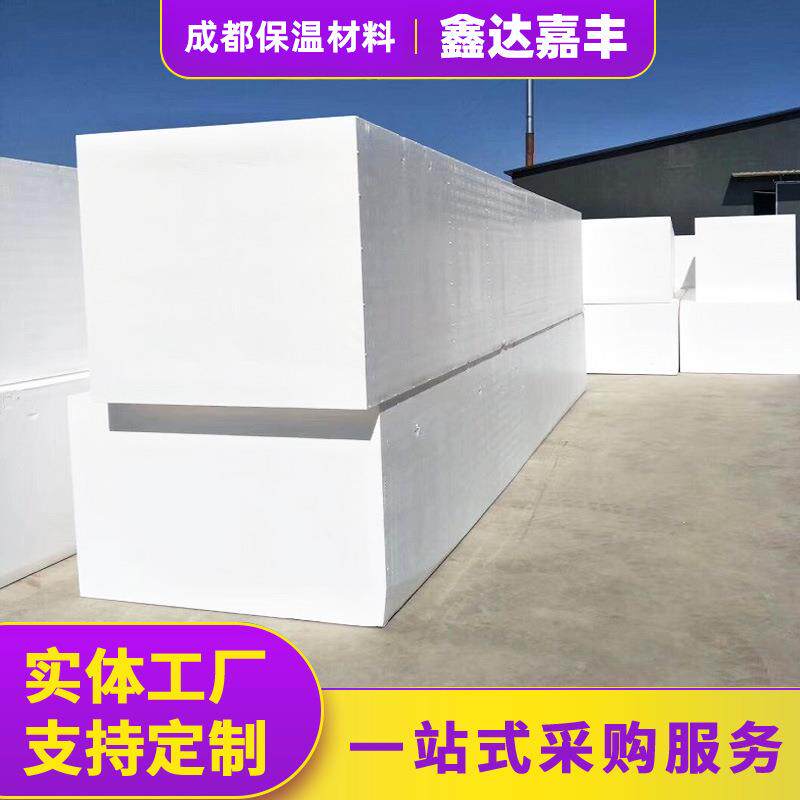 高密度eps泡沫板现货保温隔音隔热外墙泡沫建筑回填材料厂家