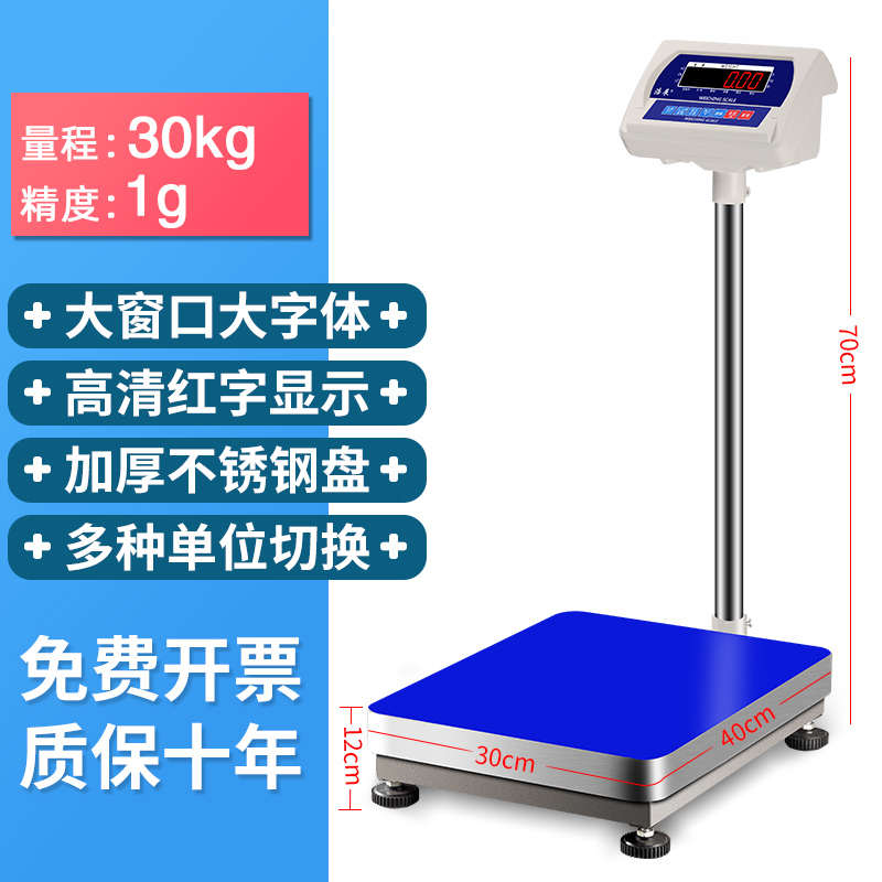 台秤高精度电子秤称.磅秤大100kg200kg称电商用浩了01称重0展2tcu