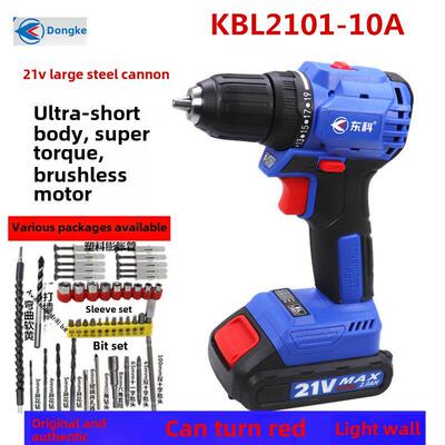 东科无刷充电钻21V大钢炮Kbl2101-10A大功率家用电钻手钻