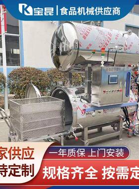 全自动鱼罐头杀菌锅年糕牛肉干双层水浴式灭菌釜猪蹄肉制品灭菌锅