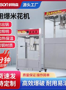 16A爆米花机电影院商用摆摊全自动电热苞米花膨化机爆谷机跨境