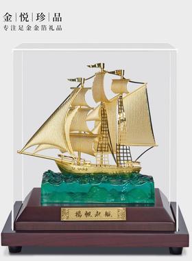 正品金风箔帆风帆饰品乔财开门红礼品办公桌客招厅迁礼物