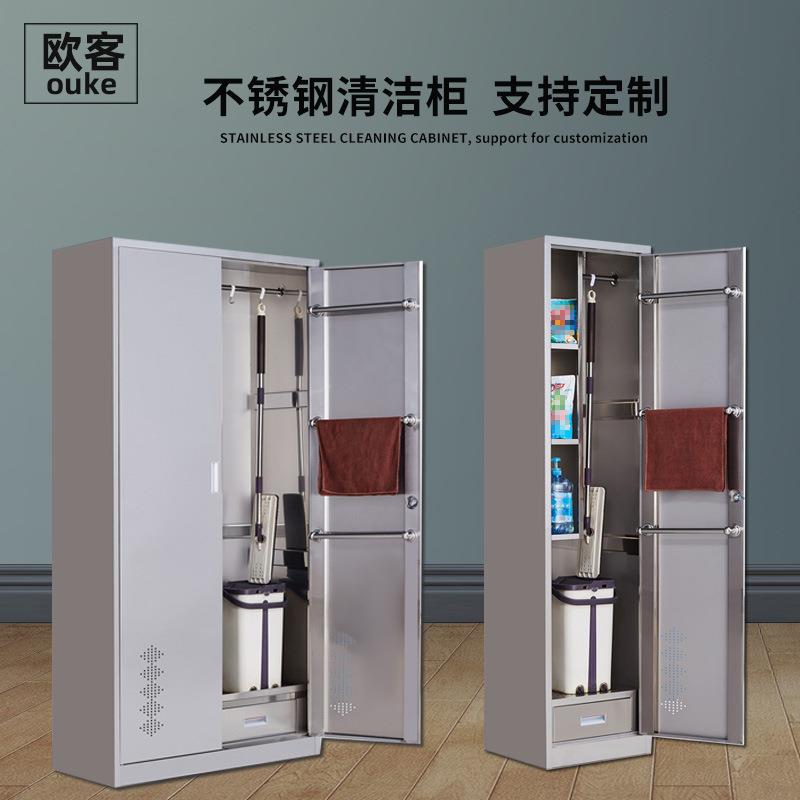 不锈钢清洁柜家用阳台杂物存放柜保洁工具收纳柜教室拖把扫帚储存