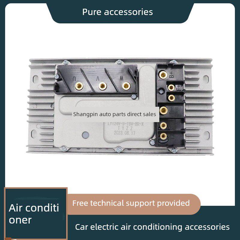 汽车变频空调控制器12V24V汽车电动压缩机分体式控制器9-19V变频