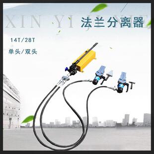 14法兰扩张器 液压分离器 法兰盘更换厂家鑫亿FSH
