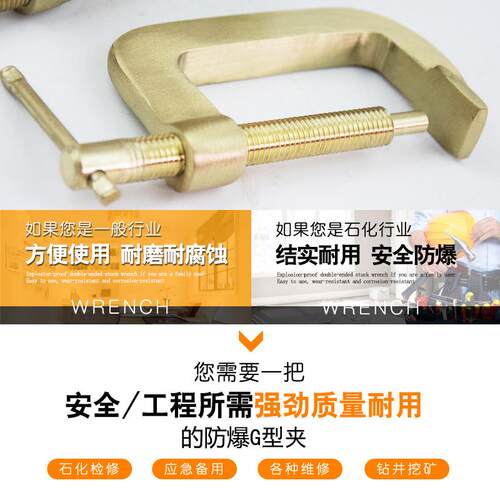 防爆G型夹 无火花铝铜铍铜G字夹 铜制夹 防爆G字夹固定夹铜卡扣