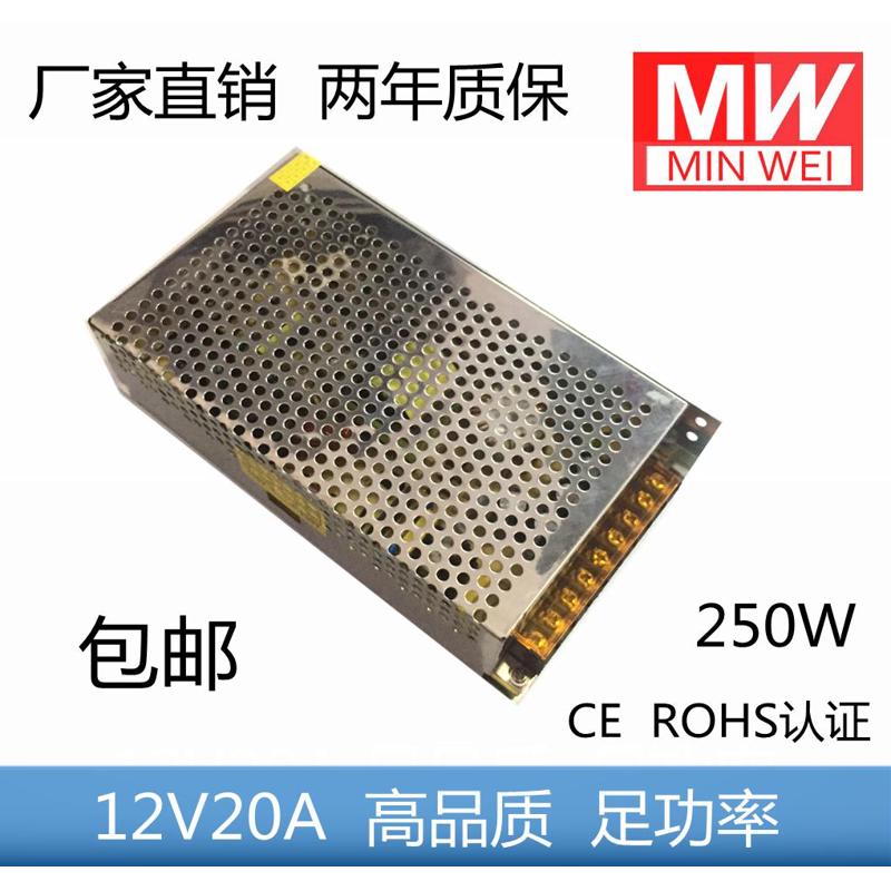 220v转12V20A开关电源 240W 监控电源LED灯带电源稳压直流变压器