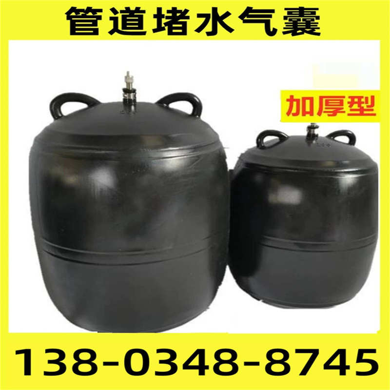 HB试水球胆橡胶气囊DN110DN200楼房管道下水道堵水气囊闭水实验气