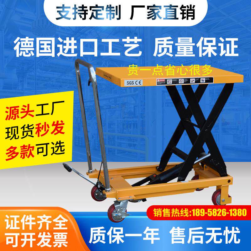 手动升降机升高平台车电动折叠手推车小型液压车升降车移动平板车