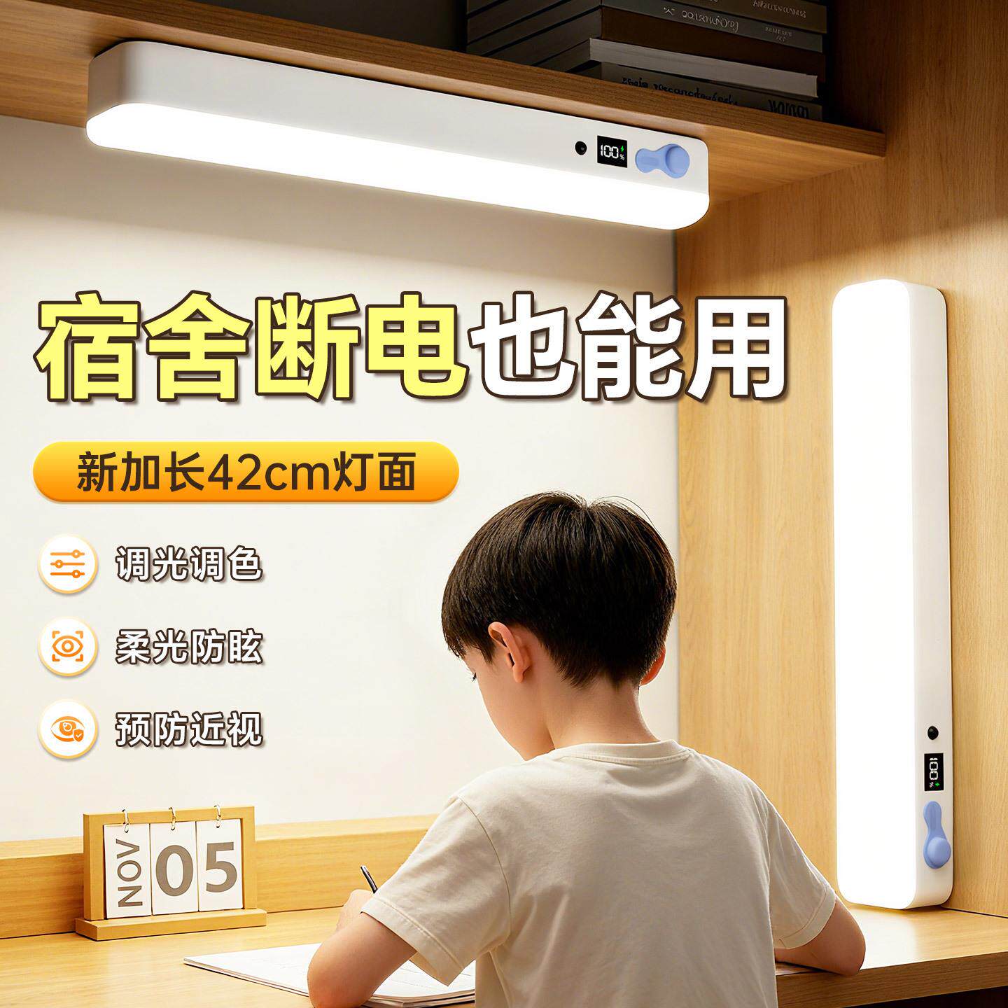台灯学习用学生宿舍灯吸附护眼书桌酷毙充电床头灯卧室学校寝室灯