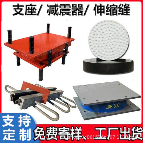 钢结构支座A网架桥梁建筑橡胶A震镀锌
