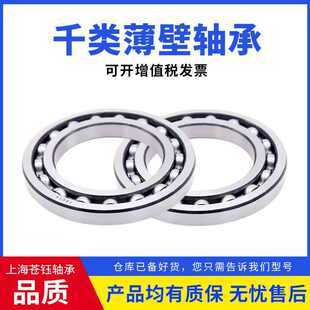 61832 薄壁61834现货供应机械61836 轴承61828   61830轴承61826