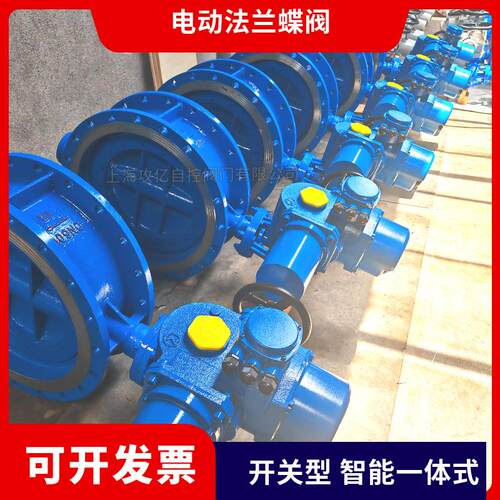 电动双偏心法兰蝶阀D943H-25C DN250水处理蜗轮传动 铸钢材质