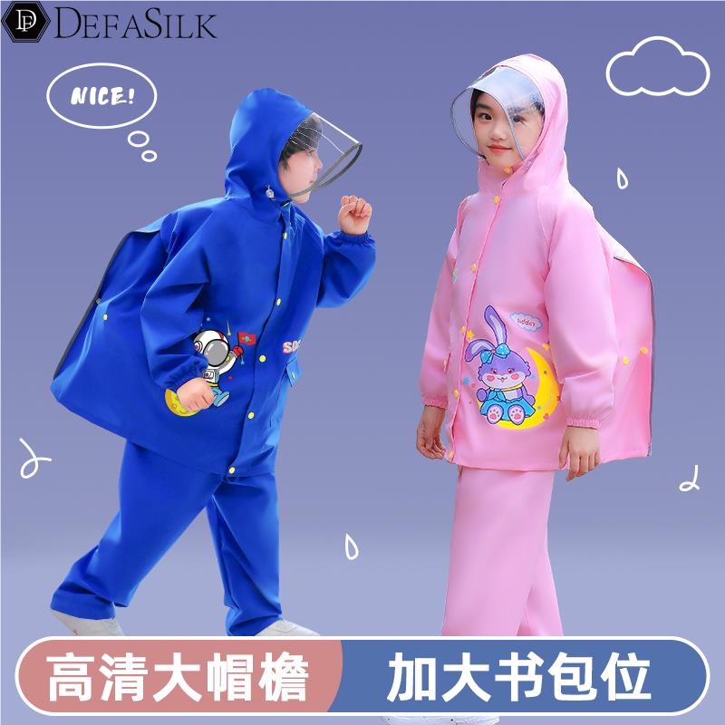 儿童雨衣雨裤套装防水全身连体男女童学院风分体新款宝宝上学雨披