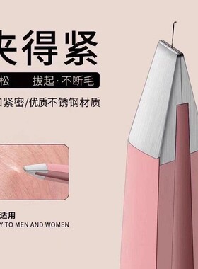 【天猫甄选】眉夹眉毛夹子不锈钢眉夹拔毛镊子修眉拔胡子夹胡须男