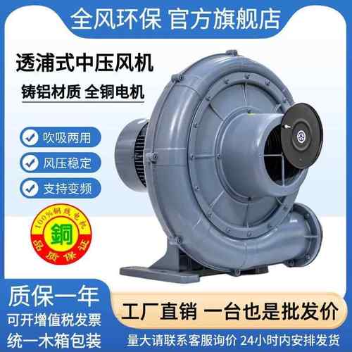 5.5WRWL低噪音铝壳风机7500瓦透浦式K中压机TB150-7.5离风心风机