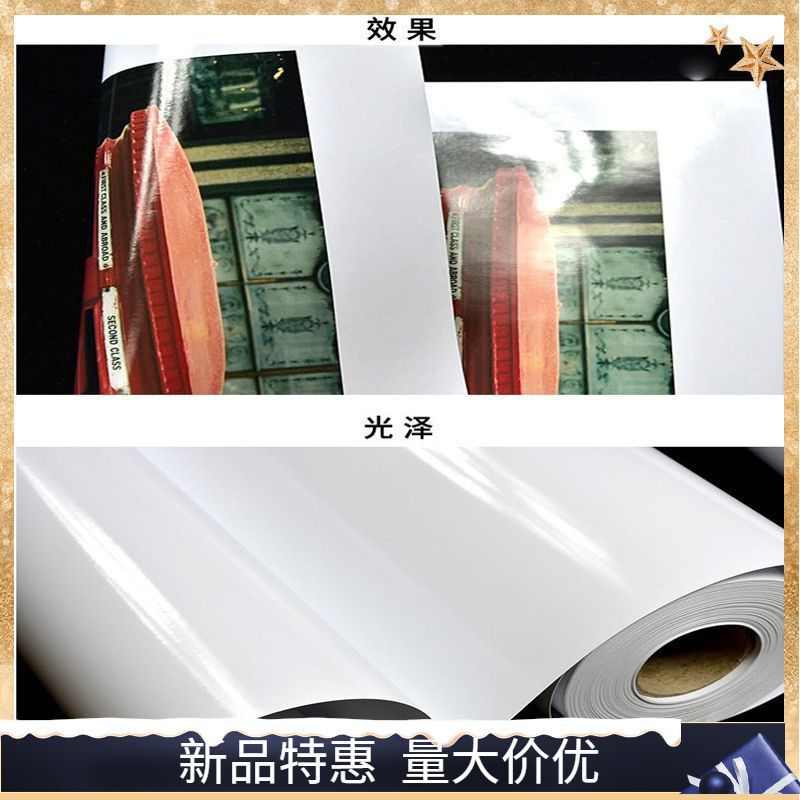 115克180克210克卷筒彩喷相纸610高光照片纸喷墨打印防水批发。