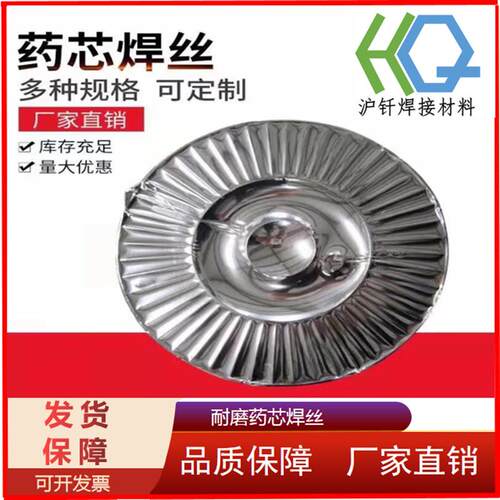 厂家供应D750耐磨堆焊药芯焊丝 支持货到付款 规格1.2mm1.6mm