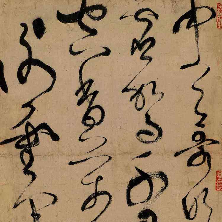 唐张旭草书古诗四帖卷书法名帖真迹复制品书画礼品字画手卷