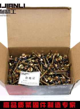 六钻*尾丝燕尾269丝自攻自头钻丝5.525角法兰外六角钻尾螺丝