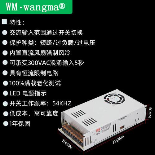 路输出开电关WM-PD360恒压工业直流源稳压电自动源按摩椅电源