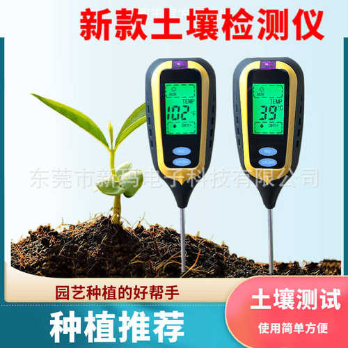 升级版方头四合一土壤电子测试仪 ph计 土壤干湿度 光照度温度计