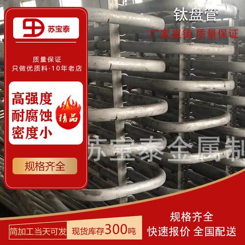 专业各类钛大弯头钛盘管钛管件来图可定欢迎咨询采购