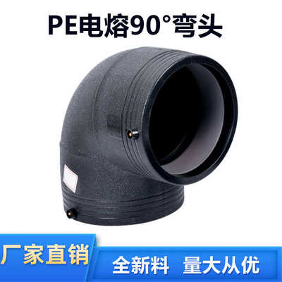 骨架径pe配件复合弯头16度7511090160电熔公斤钢丝网弯头等管管件