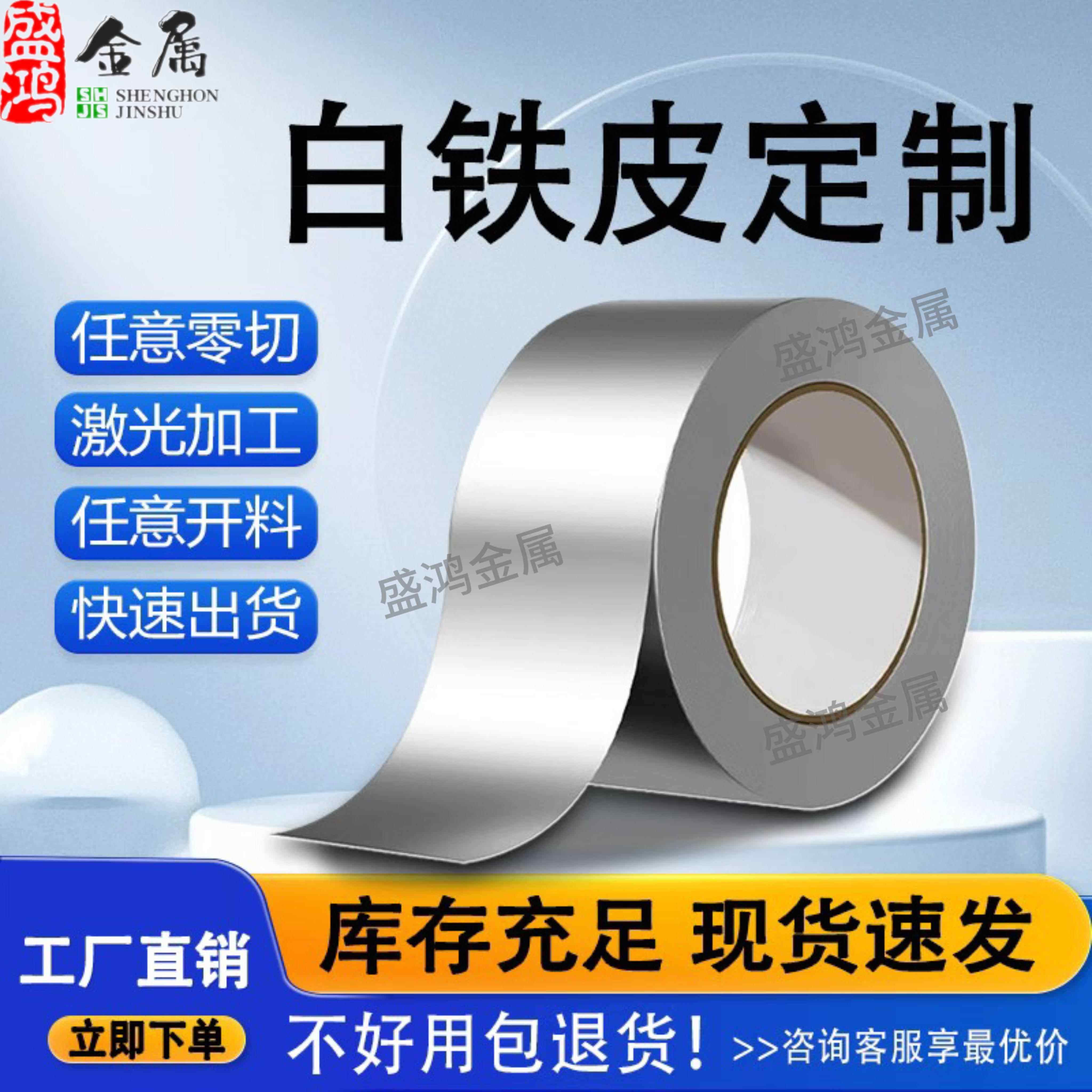 镀锌铁皮钢带压条铁片长条扁铁条激光切割定制铁板钢板镀锌板q235,金属材料及制品,钢板,淘宝优惠券,粉丝福利购,淘宝优惠卷