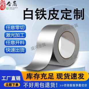 镀锌铁皮钢带压条铁片长条扁铁条激光切割定制铁板钢板镀锌板q235