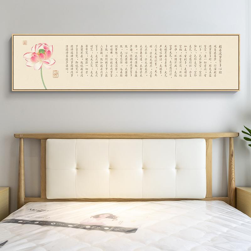 新中式床头画 卧室房间装饰画 温馨壁画横幅酒店宾馆挂画横版长条