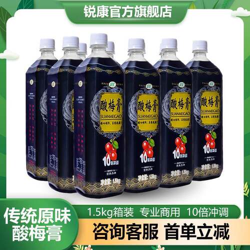 锐康金童酸梅膏整箱1.5kg*12瓶酸梅汤10倍浓缩酸梅汁乌梅餐饮商用