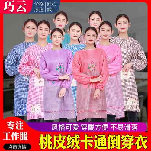 罩衣工厂韩版成人围裙厨房防污反穿衣防油家居带长袖广告卡通围裙