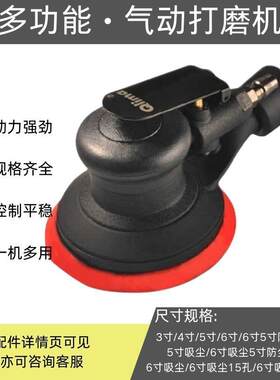 强力吸型尘气动打磨机汽车抛光打蜡砂纸机小5寸磨机打磨风工具