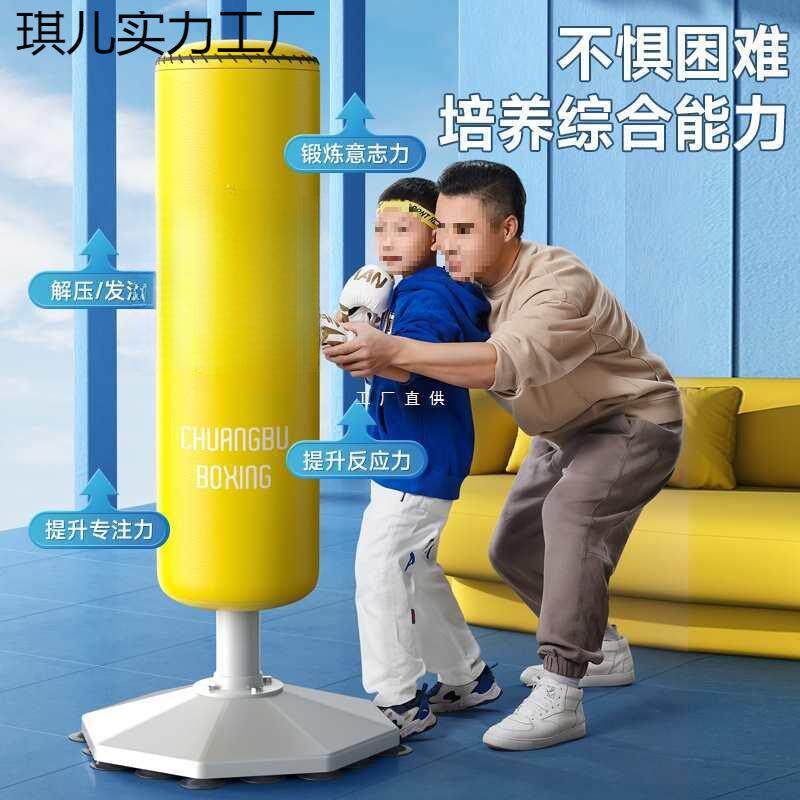 儿童拳击沙袋家用散打立式小孩不倒翁沙包专业跆拳道搏击训练器材