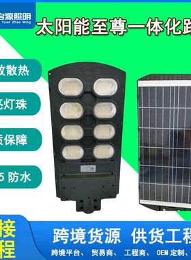 LED太阳能一体化路灯户外防水道路照明庭院小区厂家直供