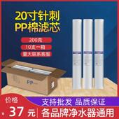 商用净水器滤芯20寸200克针刺PP棉1 5微米前置过滤滤水机通用配件