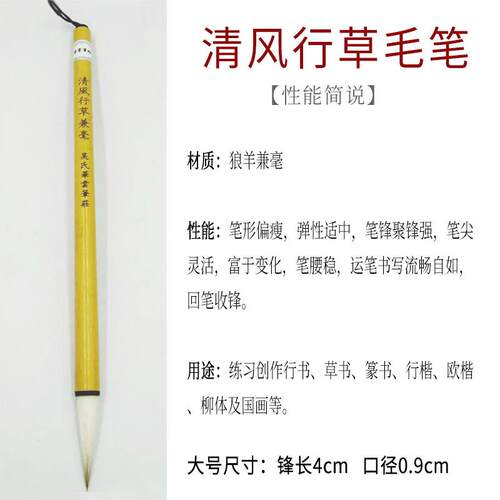 新款兼毫笔毛专业级行书草书篆书楷欧楷小篆成人考生书法练田字艺